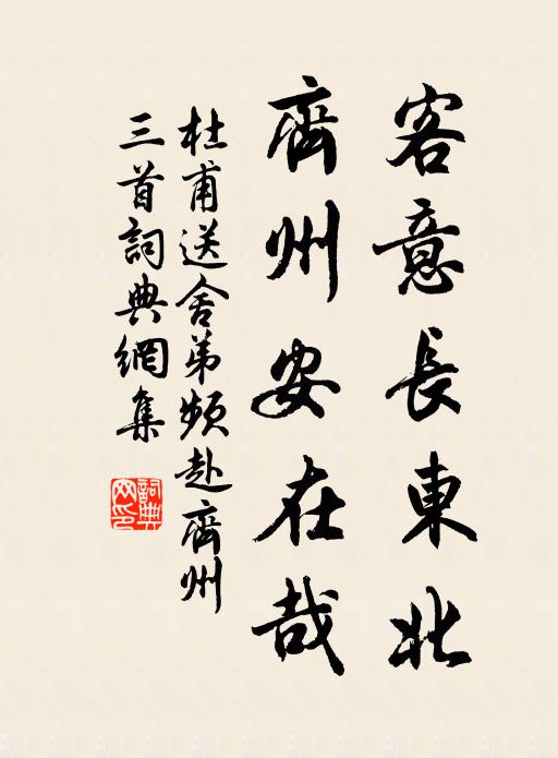 重嘆今夕會，復在幾夕間 詩詞名句