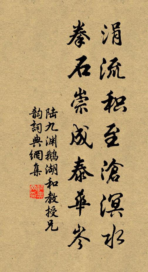 大舜舉皋陶，乃曰選於眾 詩詞名句