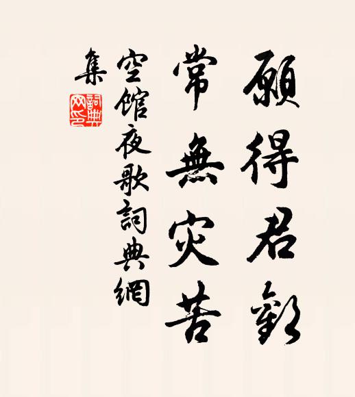 身似何郎全傅粉,心如韓壽愛偷香 詩詞名句