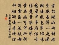 摸魚兒（艮岳）原文_摸魚兒（艮岳）的賞析_古詩文