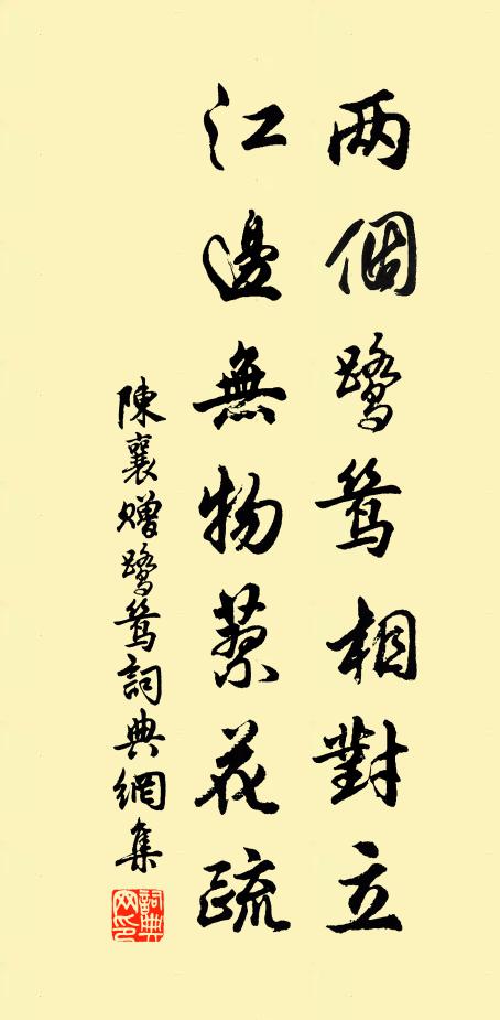 不分荊山抵，甘從石印飛 詩詞名句