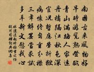 勝人者有力,自勝者強。 詩詞名句