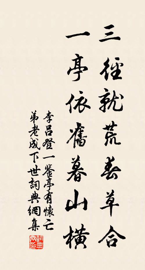 碧山過雨晴逾好,綠樹無風晚自涼 詩詞名句