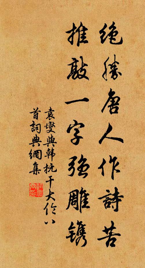 獨上樂遊園，四望天日曛 詩詞名句