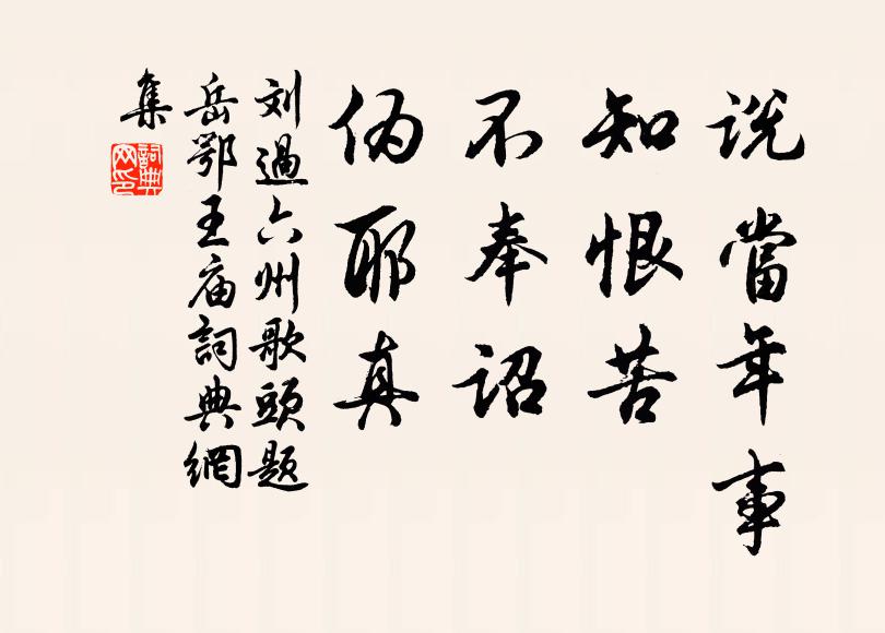 金鞍驟紫陌,詎識林下勝 詩詞名句