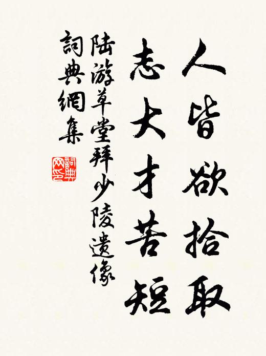 華林日麗紅苞拆，太液冰消綠浪新 詩詞名句