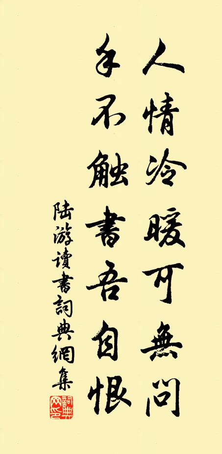 三山曠幽期,四岳聊所託 詩詞名句