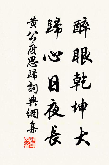 今將下東道,祭酒而別秦 詩詞名句