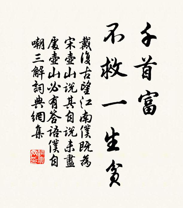 暗想淒愁別岸 詩詞名句