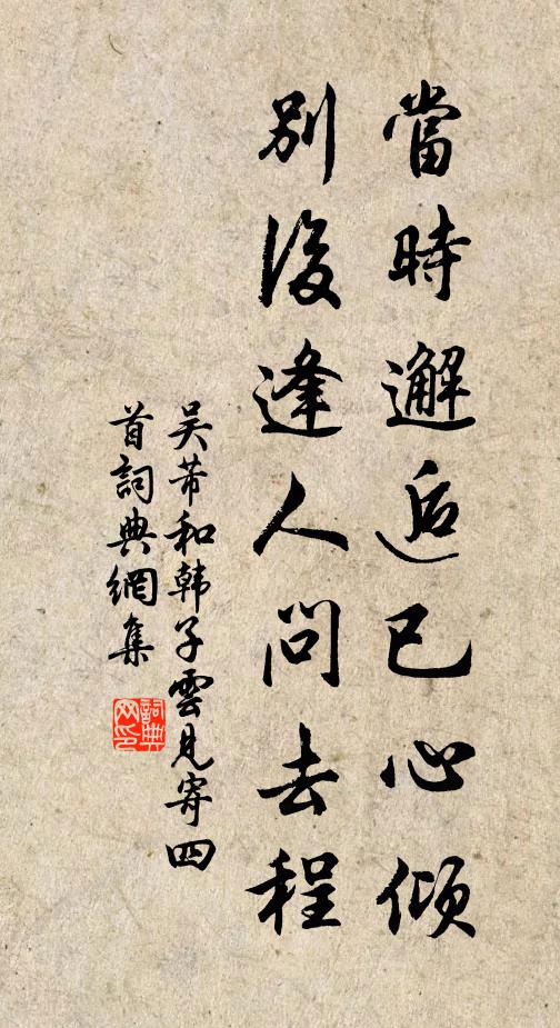 學館諸生空飽飯，臨分憂國意何窮 詩詞名句