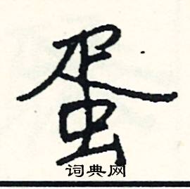 鍛組詞_鍛字怎么組詞_鍛組詞有哪些_帶鍛字的詞語