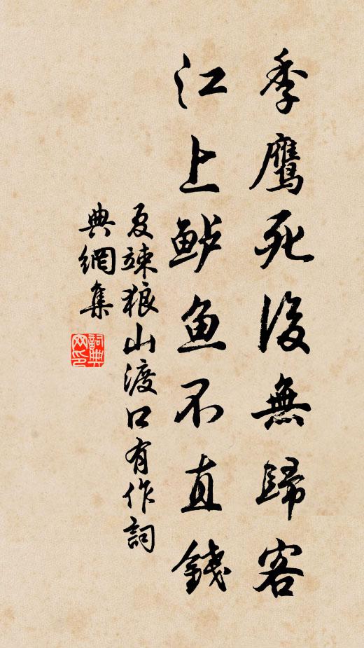 江雲牙行旆,峽樹遠歸檣 詩詞名句