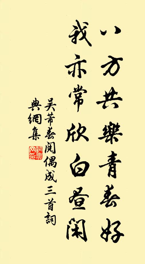 剛方排武叔，詞賦敵張華 詩詞名句