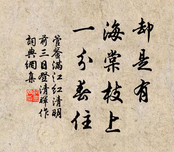 月黃風不動,燈火虹橋歸 詩詞名句