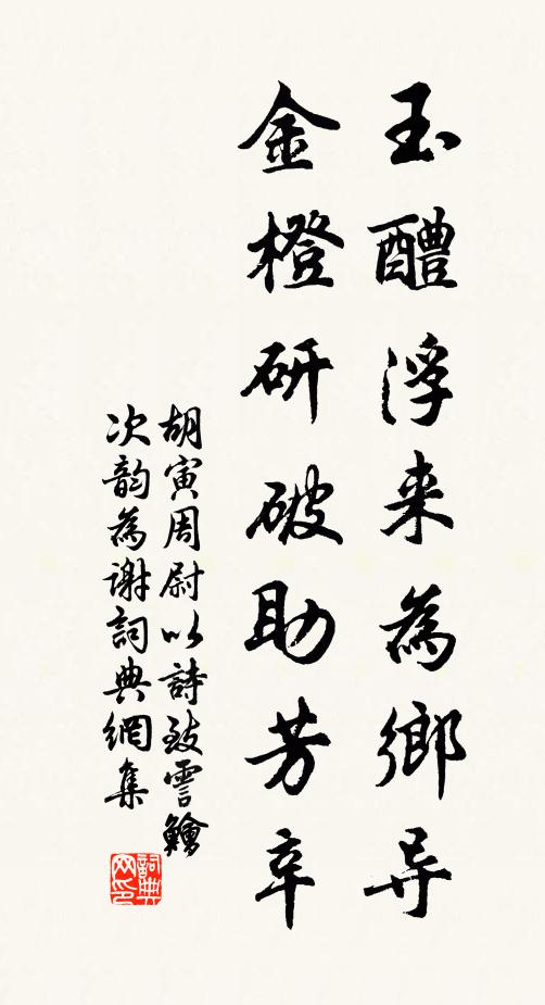 秦塞險,楚山蒼 詩詞名句
