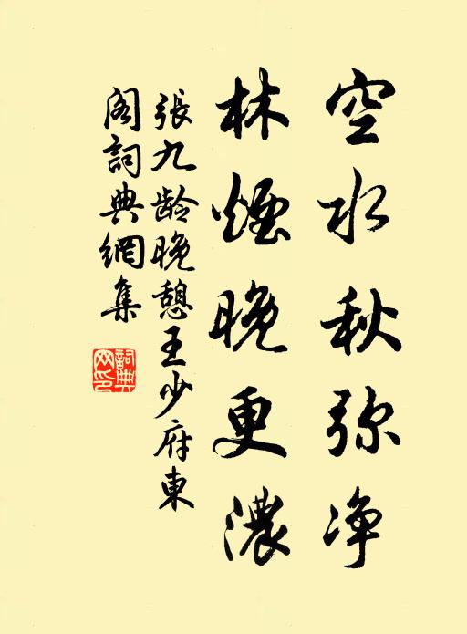 萬里江海通,九州天地寬 詩詞名句