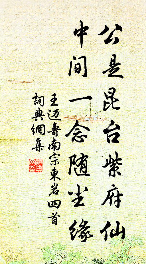 蠻煙瘴雨中，不改舊時吾 詩詞名句