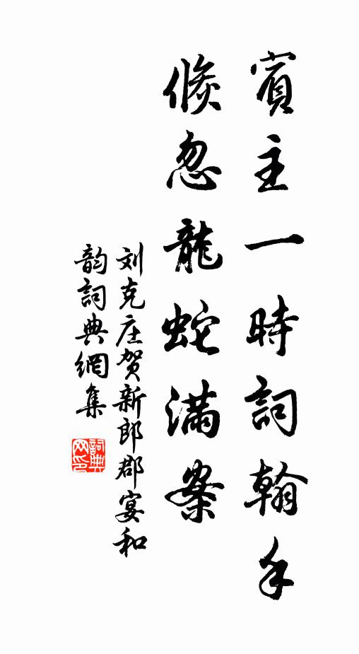 綠楊深處鞦韆掛 詩詞名句
