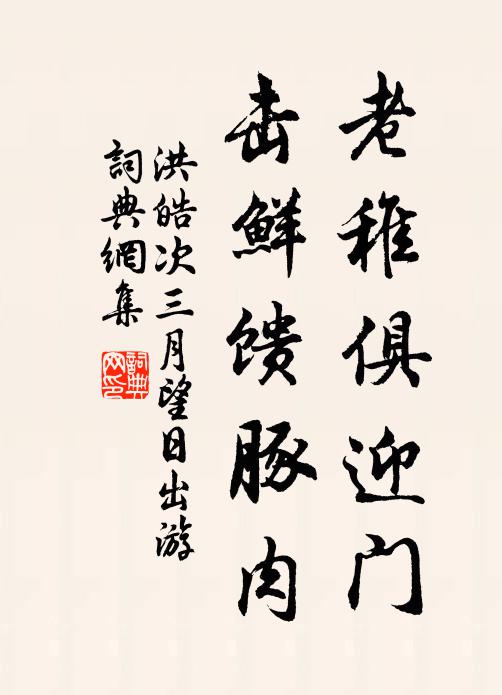 林熱鳥開口，江渾魚掉頭 詩詞名句