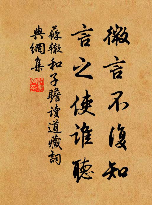 葉秋知易隕，松耐竟如何 詩詞名句