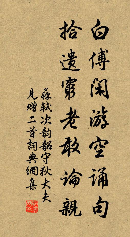 每思李願歸盤谷,獨愛嚴陵老富春 詩詞名句