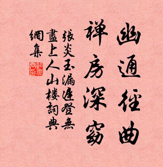 我老雖無家,其實如客耳 詩詞名句