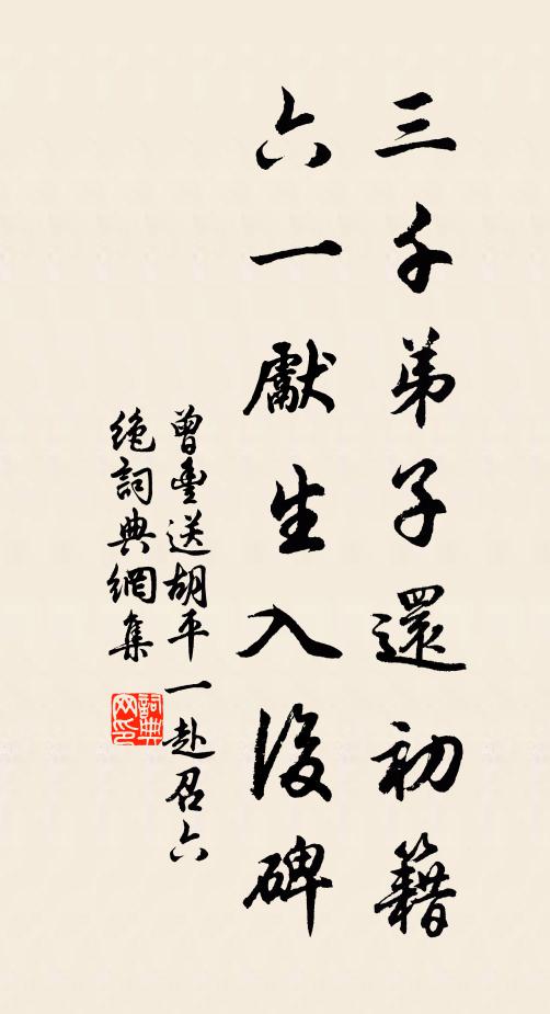 巨浸連空闊,危樓在杳冥 詩詞名句