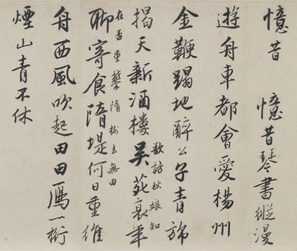 唐寅《行書贈姚舜承詩卷》