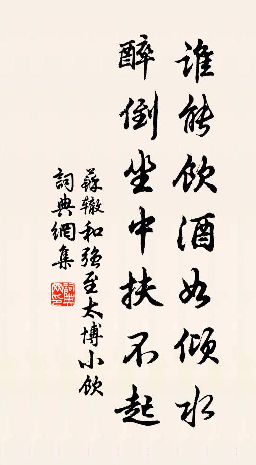 亟趨南浦城，擇館待稅鞅 詩詞名句