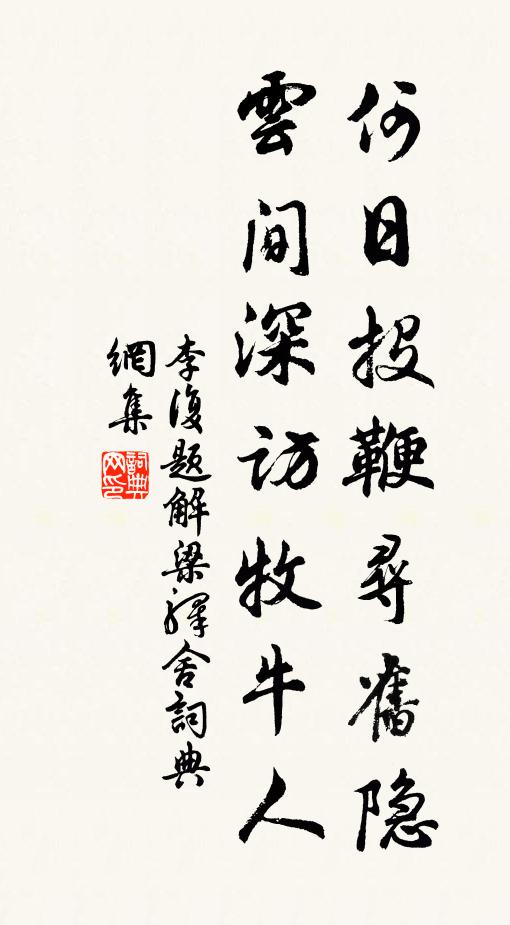 今日天氣佳，駕言適山村 詩詞名句