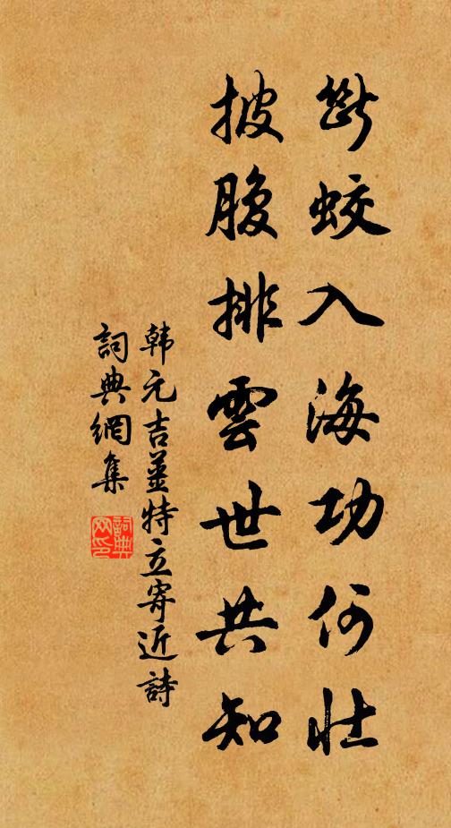 崢嶸兩溪間,月華得吾愛 詩詞名句