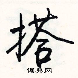 鄉的成語_帶鄉字的成語_鄉的成語有哪些