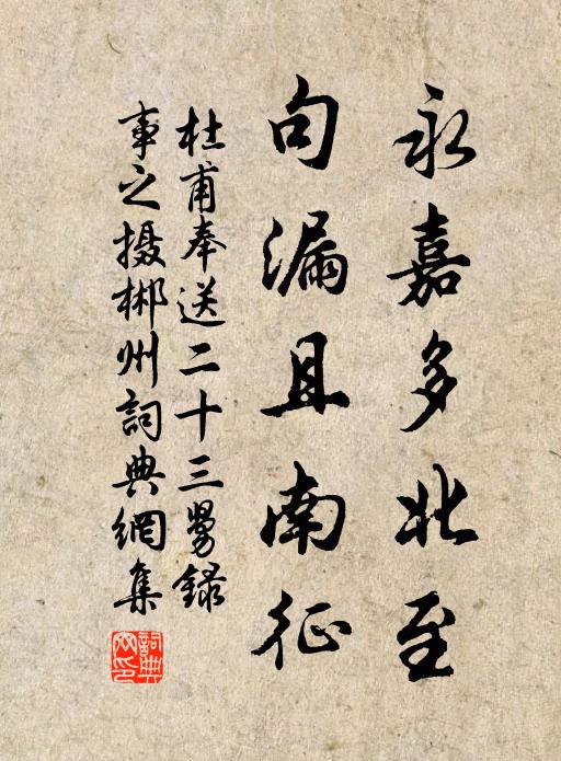 臨春結綺底處所?回首已成狐兔穴 詩詞名句