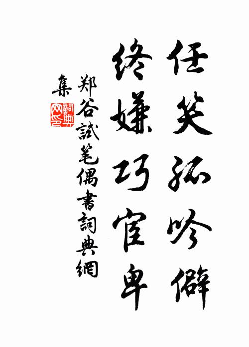 石露山木焦,鱗窮水泉涸 詩詞名句