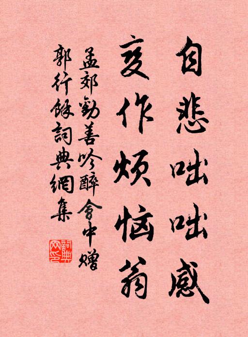 客去知公醉欲眠,酒醒寒月墮江煙 詩詞名句