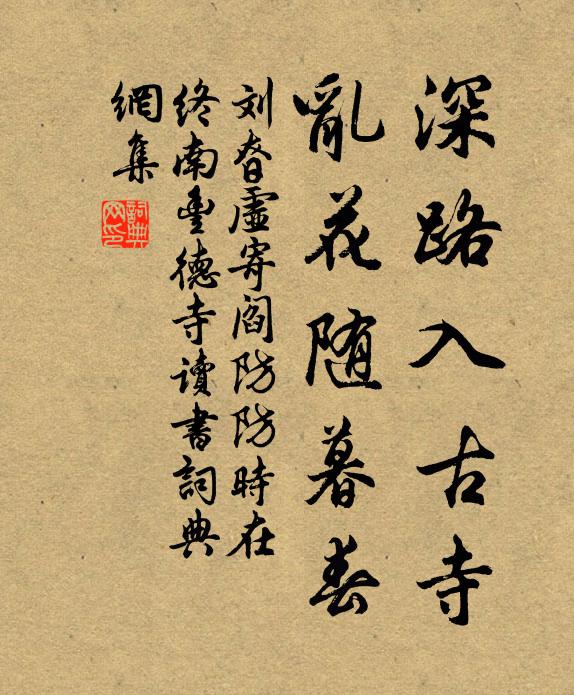 山河千古痛,風雨一年周 詩詞名句