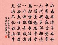 喜遷鶯令(呈富樞)原文_喜遷鶯令(呈富樞)的賞析_古詩文