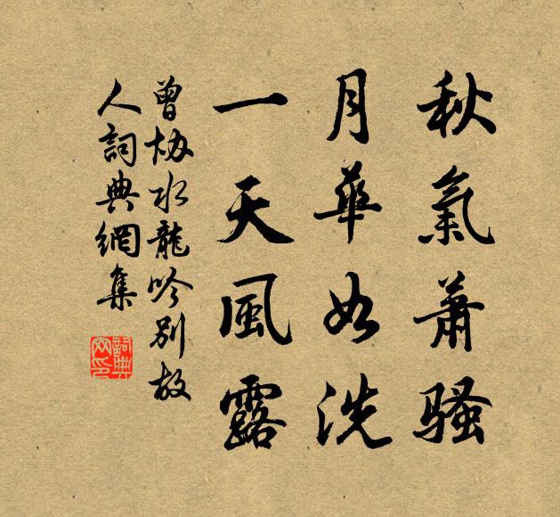 儲英惠駿備天御，吾更因之廑育賢 詩詞名句