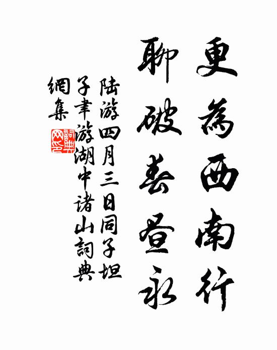 路塵猶向水 詩詞名句