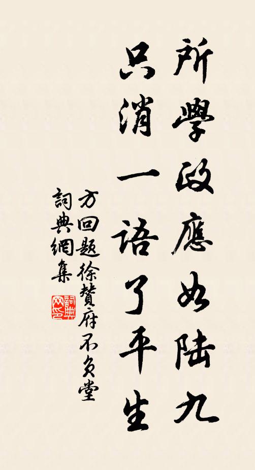 國不可負,城難以降 詩詞名句