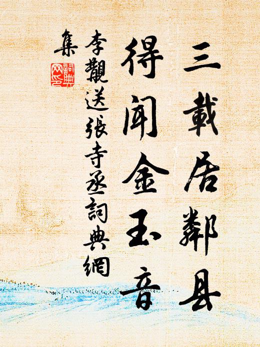 金鳳拍,歌雲膩 詩詞名句