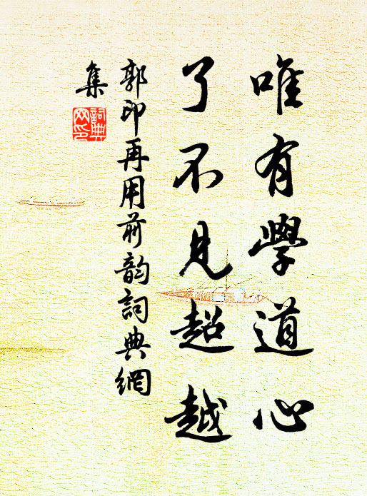 荒城樹暗沉書浦,舊宅花連罨畫溪 詩詞名句