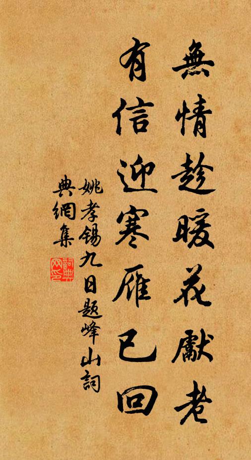 玉蕊山茶古乾梅，唐花不較地爭開 詩詞名句