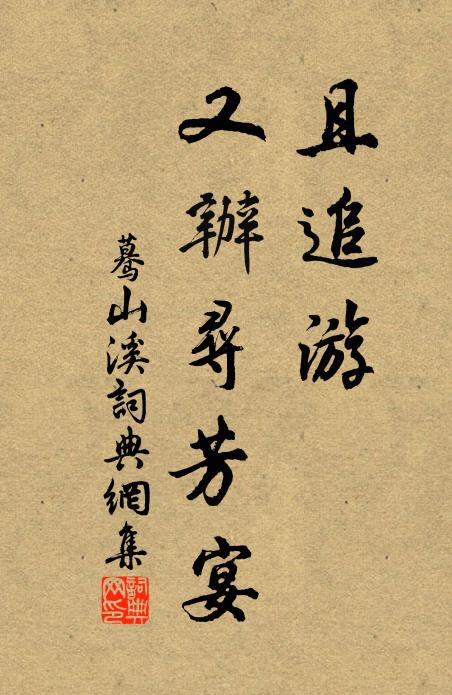 皆出此經中,無法不通同 詩詞名句