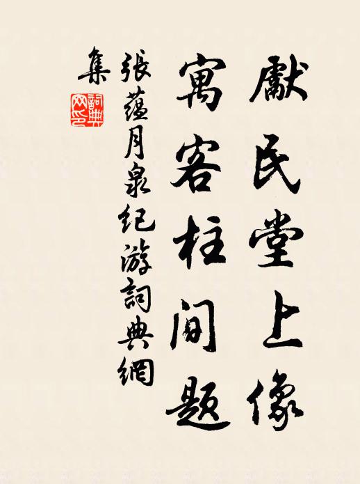 此士名高北斗南，眼中獨許我同參 詩詞名句