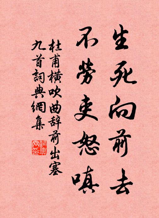 高陳九州力,百道驅歸東 詩詞名句