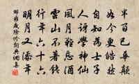 無計披清裁,唯持祝壽觴 詩詞名句