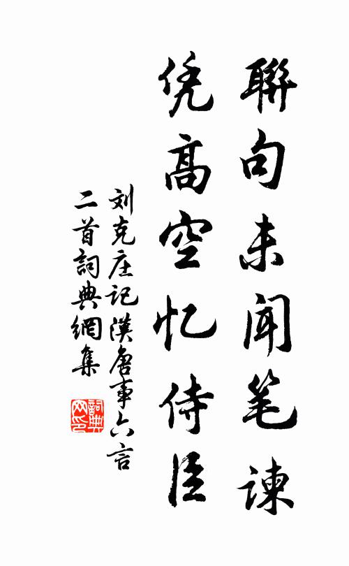 野店猶遠煙,僕夫力難強 詩詞名句