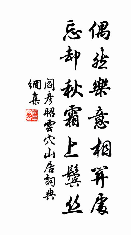 整頓乾坤成萬類，要還林下洗心人 詩詞名句