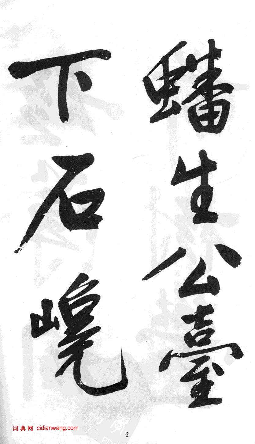 文徵明行書《游虎丘詩卷》